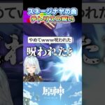 【原神】おや？スネージナヤの曲に聞き馴染みが・・・【ねるめろ切り抜き】#shorts #原神 #原神ショート #ねるめろ切り抜き