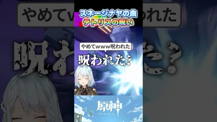 【原神】おや？スネージナヤの曲に聞き馴染みが・・・【ねるめろ切り抜き】#shorts #原神 #原神ショート #ねるめろ切り抜き