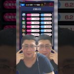 【モンスト】前回当たってなさすぎだろ…マルチ抽選会のゾディアックの応募率を見る【BaziKnock バジノック】#モンスト #モンスターストライク #shorts