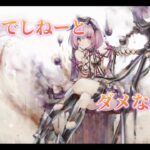 【メメントモリ】　ここまでしないと結果出ないのかよ（紅の塔）