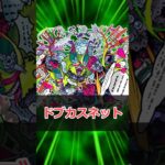 【モンスト】適当にキャラ解説「ポットスターラー」 #モンスト #モンスターストライク #解説 #shorts