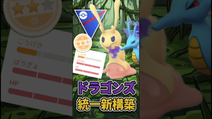 環境入り!? 序盤話題なヌメイルを試す!!【ポケモンGO】【GOバトルリーグ】【スーパーリーグ】