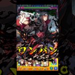 【モンスト】割合最低保証限界突破w うちはイタチのSS天照でコンプレックスを割合ワンパン【NARUTOコラボ】ナルトコラボ #shorts #NARUTO #うちはイタチ
