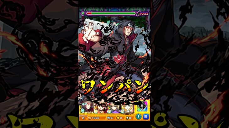 【モンスト】割合最低保証限界突破w うちはイタチのSS天照でコンプレックスを割合ワンパン【NARUTOコラボ】ナルトコラボ #shorts #NARUTO #うちはイタチ