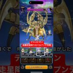 デスコピオン 超暴走星降りのパルプンテ攻略 【ドラクエウォーク】 星降りの霊杖 メガモン