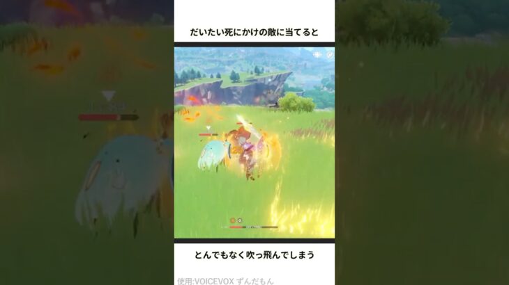 ローエンの重撃はよく飛ぶ(敵が)【#原神】【#Shorts】