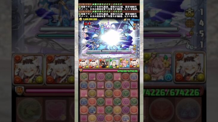 『メイドイルミナ』で『霧雨チャレンジ』に挑戦したらやばすぎた！！！！ 【パズドラ グレオン＆ダイヤ】 #パズドラ #shorts