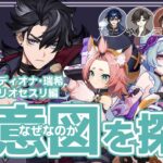【原神】超電導×強化において「なんでだよ」すぎる三人。【原神座談会】【くろはる・吟遊・菜コラボ】