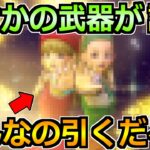 【ドラクエウォーク】ドラクエ11コラボイベント第2弾のガチャが話題！おいおい熱すぎるだろｗｗ