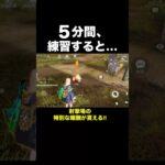 射撃場限定の特別な報酬が貰える！豆知識【荒野行動】 #荒野行動 #shorts