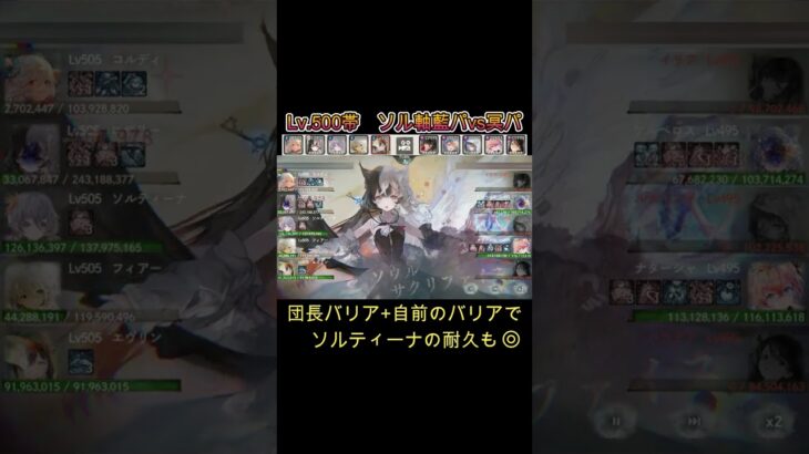 【可能性の塊】ソル軸藍パ　vs　冥パ　#games  #メメモリ #shorts