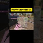 M16A4を使えば絶対に勝てます！ #荒野行動 #良かったらチャンネル登録してくれると嬉しい #ゲーム実況 #荒野行動エンジョイ勢
