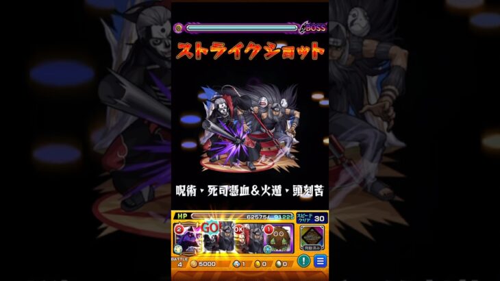 【モンスト】飛段&角都 SS【ナルトコラボ】