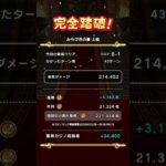 【ドラぽか上級】獲得+3183枚#dqw #ドラクエウォーク #ドラぽか