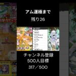 モンストモチベが止まらない アム運極行くぞ  #モンスト #モンスターストライク