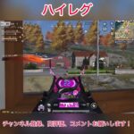 ハイレグ #荒野行動 #shorts