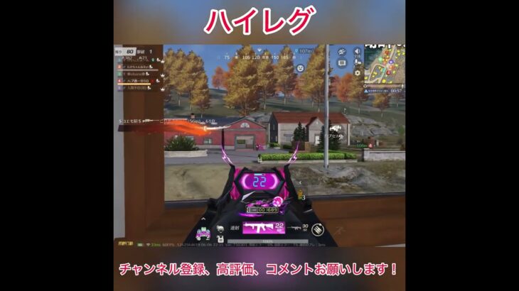 ハイレグ #荒野行動 #shorts