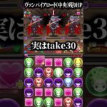 Zガンダムでパズドラ体力調整#パズドラ #体力調整
