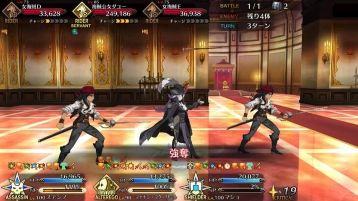 【FGO】ステンノ様と行く海賊公女ダユー2連戦【アガルタ】
