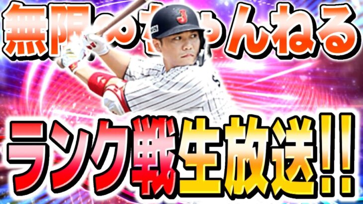 チャンネル登録1000人行くぞ!!!【プロスピA】