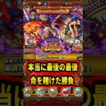 もうガチャは終わったんだぞ！酒場よ頼むよ！出してくれ〜【トレクル】#ワンピース #トレクル  #ゲーム実況 #shorts #short #ガチャ #トレクル12周年超スゴフェス