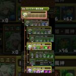 【パズドラ】風神が出ました！