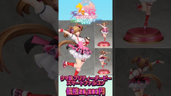 【ウマ娘】プリティーダービー