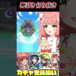 【モンスト】NARUTOガチャで神引き!!【博多弁猫Vtuberゆっきん】