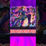 【モンスト】適当にキャラ解説「アキレウス」 #モンスト #モンスターストライク #解説 #shorts