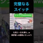 阿吽のスイッチ【荒野行動】#荒野行動 #クリップ #キル集