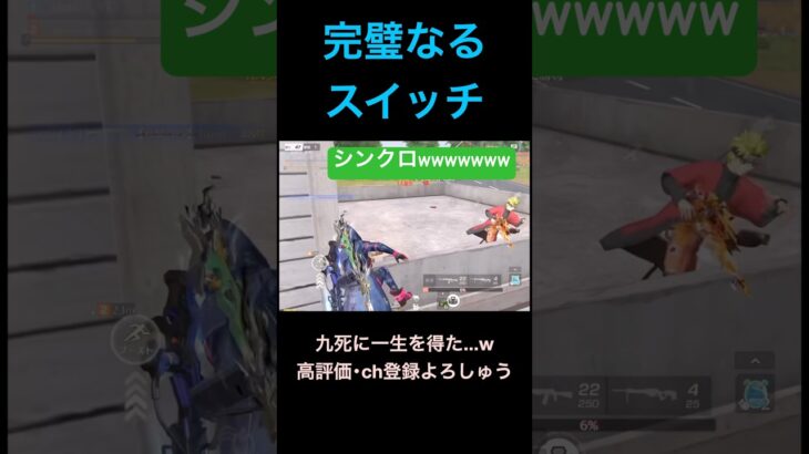 阿吽のスイッチ【荒野行動】#荒野行動 #クリップ #キル集
