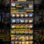 特訓成功率90%外したら即終了#プロスピ  #プロスピa