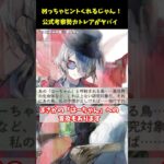 まさかの公式考察勢!?カトレアが色々知りすぎててヤバイ【メメントモリ】