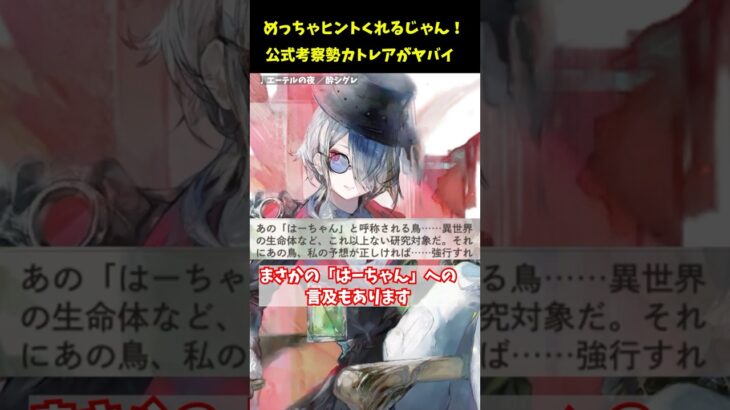 まさかの公式考察勢!?カトレアが色々知りすぎててヤバイ【メメントモリ】