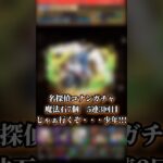 【パズドラ】名探偵コナンガチャ 5連3回目 名探偵コナン ハイウェイの堕天使 #パズドラ実況 #れざおのゲーム実況 #チャンネル登録お願いします