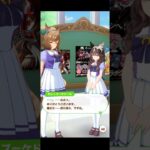 【ウマ娘】フリートーク ブラストワンピース×カレンブーケドール #ウマ娘  #umamusume  #ウマ娘プリティーダービー  #カレンブーケドール #ブラストワンピース
