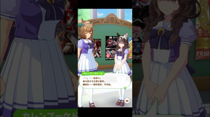 【ウマ娘】フリートーク ブラストワンピース×カレンブーケドール #ウマ娘  #umamusume  #ウマ娘プリティーダービー  #カレンブーケドール #ブラストワンピース
