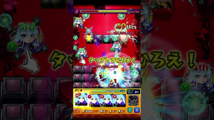 ゾディアック 友情感を共有  #モンスト #モンスターストライク