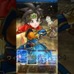 #71【DQW今日のほこら】イビルビースト強#dqw #ドラクエウォーク #ギガバースト#勇者のつるぎ