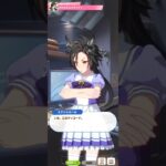 【ウマ娘】育成イベント(エアシャカール) #ウマ娘 #umamusume #ウマ娘プリティーダービー