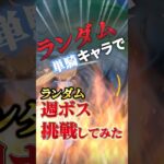 【原神】負ければ実験確定！？旅人以上に奇怪な少女が博士に挑む