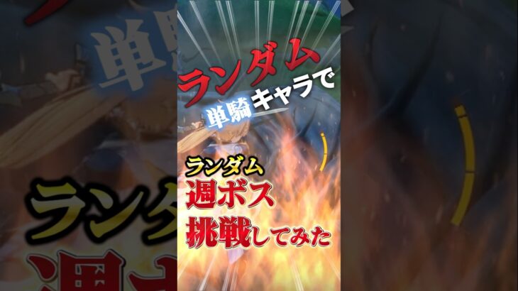【原神】負ければ実験確定！？旅人以上に奇怪な少女が博士に挑む