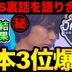 日本3位おめでとう！そして世界へ！PJCSの裏話がやばすぎた！【 ポケモンGO 】【 GOバトルリーグ 】【 GBL 】【  】