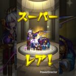 限定ガチャ #モンスト #shrots