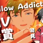 【#あんスタ】30分だけ！一緒にメロアス『Mellow Addiction』MV見よう！！【#初見 #あんさんぶるスターズ！！Music  #男性配信者  #ソシャゲ 】