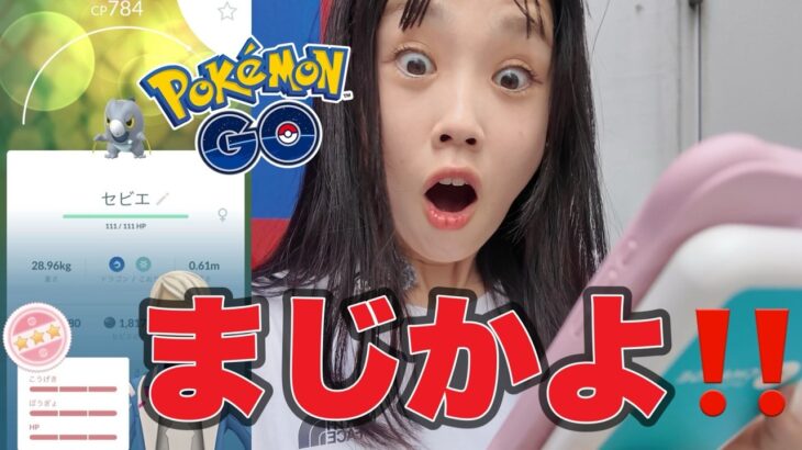 【ポケモンGO】やっと休日😭💧。セビエのコミュニティデイに参加できた🔥🔥 #pokémongo