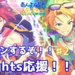 【ゲーム配信】あんスタ！！イベラン！＃2 【桃花れむ】#あんスタ ＃新人vtuber＃初見歓迎