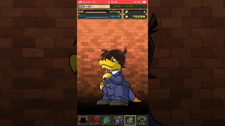 パズドラ　コナン　ガチャ　#パズドラ