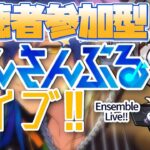 【あんスタ/参加型】6/27あんライ予定地【Vtuber 渡瀬ユーキ】