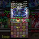 ヘスティアなんかまだ全然強い #パズドラ